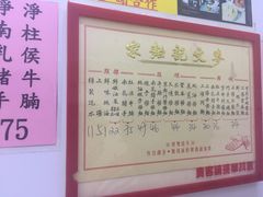 -麦文记面家(佐敦店)