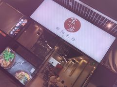 -宝小庆邵阳米粉(深圳市南山保利店)