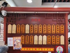 -荣阳楼(山塘街店)