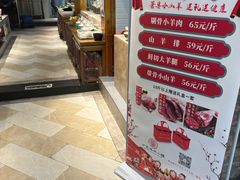 -丁里羊肉小镇(天鹅湖总店)