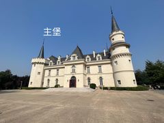 -北京张裕爱斐堡酒庄