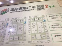 -高科园装饰城(辽阳东路店)