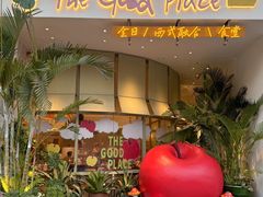 -The Good Place好地方·Brunch·coffee(国贸店)