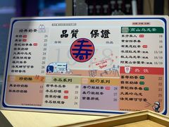菜单-寿奶茶·鲜奶与茶(合生汇购物中心店)