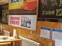 大堂-木屋烧烤(西南角店)