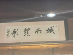 -城南旧影 旗袍全家福摄影写真体验馆