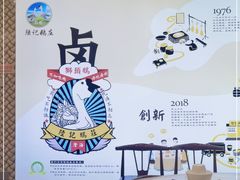 -陆记鹅庄·潮汕菜·狮头鹅(大仟里店)