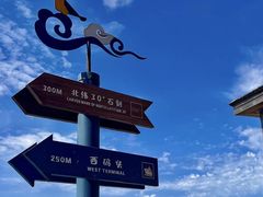 -东极岛景区