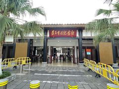 -遵义会议纪念馆