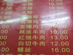 菜单-辣肉面大王(天平路店)