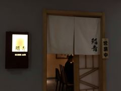 -鮨青(恒基名人购物中心店)