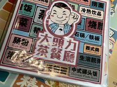 -大头力茶餐厅(花都融创茂店)