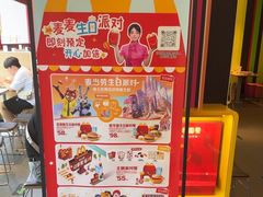 -麦当劳(石家庄乐活广场店)