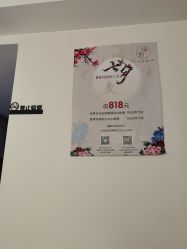 -和·日式轻奢spa