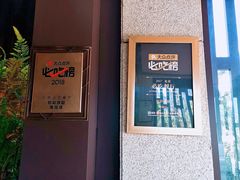 -和彩放题(渔阳店)