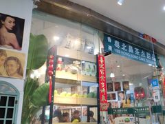 门面-超琪星·咖啡简餐(川音店)