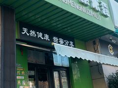 -萌萌牛紫米露(烟台大学店)