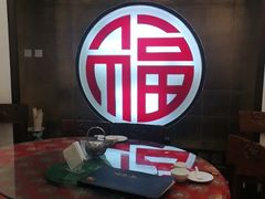 -玉华台饭庄(裕中西里小区店)