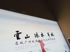 -南越王博物院(王宫展区)