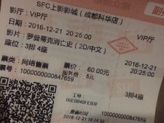 -SFC上影影城(成都科华IMAX店)
