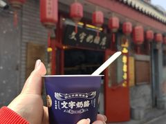 -南锣鼓巷
