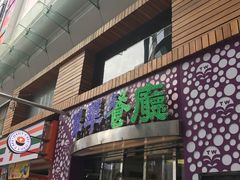-翠华餐厅(旺角文华商场店)