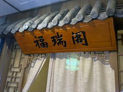 -徽珍源(龙茗路店)