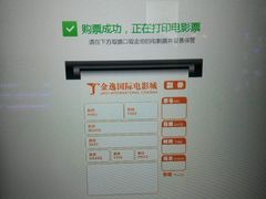 android_upload_pic-金逸影城(明发店)