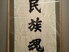 -北京鲁迅博物馆(北京新文化运动纪念馆鲁博馆区)