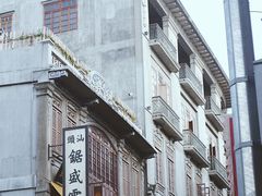 -汕头市小公园