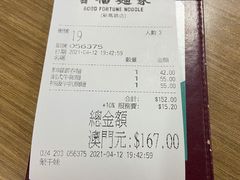 -百福麵家(新馬路店)