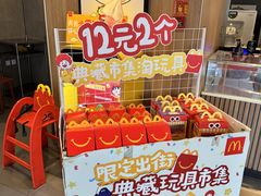 -麦当劳(平和堂店)