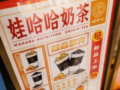-娃哈哈·奶茶(武林店)