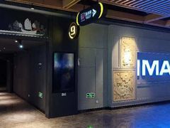 -万达影城(金平万达广场IMAX店)