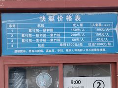 -皇家御河游(紫御湾码头)