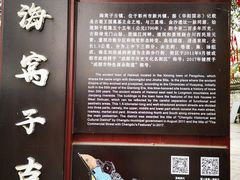 -海窝子古镇