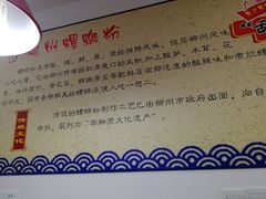 -陈记柳州螺蛳粉(大坪店)