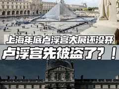 -卢浮宫