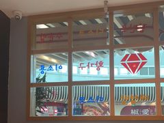 -韩时烤肉(丰科万达广场店)