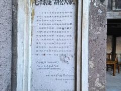 -皤滩古镇