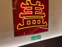 -德天顺盖码饭(人民西路店)