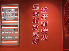 -许哥东北烧烤·铁丳烤串·宫后夹肉(繁花中心店)