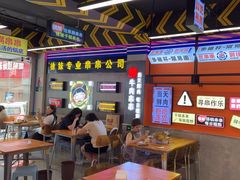 -徐妹串串香(春熙路店)