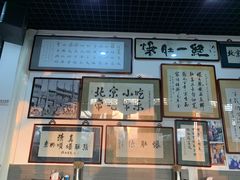 -东兴顺爆肚张