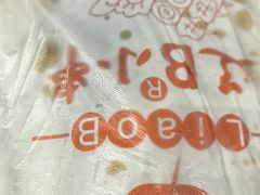 -辽B·小串(总店)