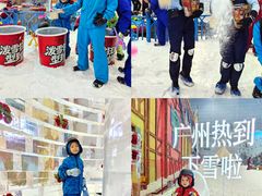 -广州热雪奇迹