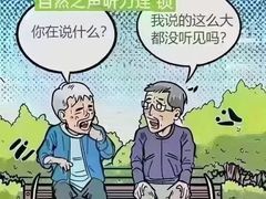 -自然之声助听器(平凉店)