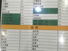 菜单-家的味道餐厅·新鲜实惠