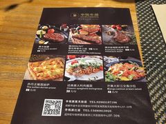 -半悦牛排(龙湖西宸天街店)