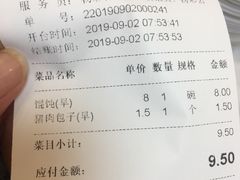账单-峨嵋酒家总店(车公庄店)
